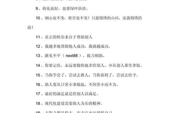 帮助别人的名言_帮助朋友的好处