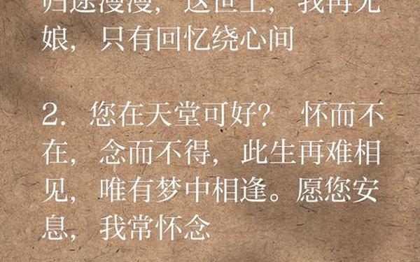 想念逝去亲人简短字句—对已逝长辈思念的诗句