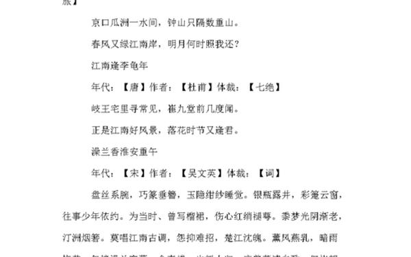 关于草原的古诗—关于《草原》的诗
