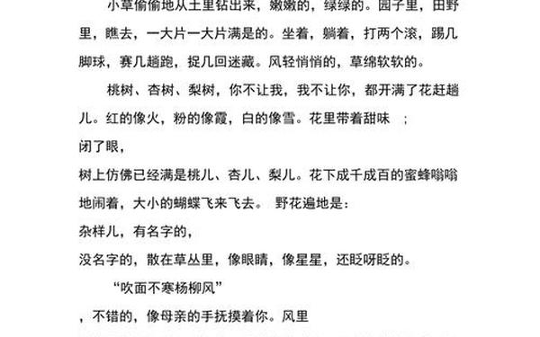 《春》朱自清,朱自清的《春》散文