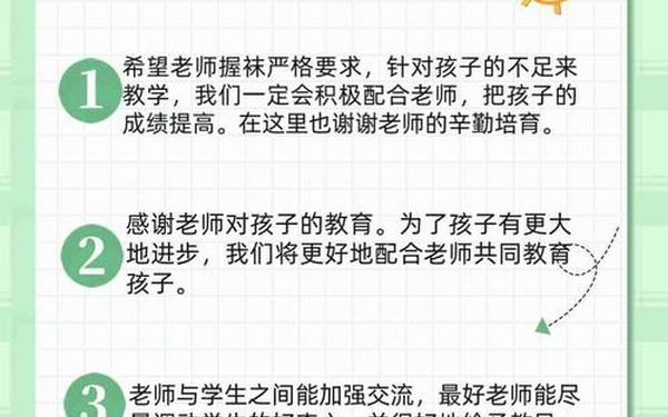 家长意见大全简短_家长意见和建议简短
