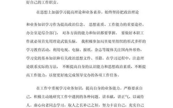 年度工作总结与计划_事业单位工作人员年度总结 年度工作总结与计划_事业单位工作人员年度总结