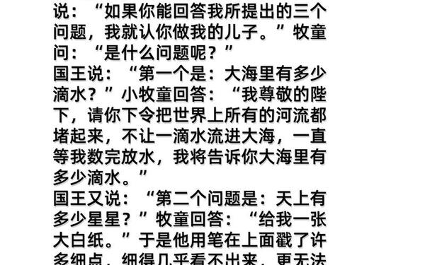 具有教育意义的故事_给孩子讲故事