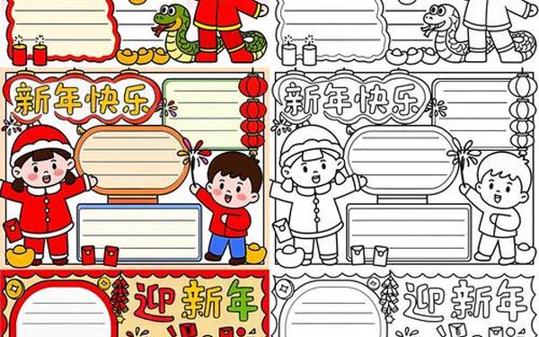 912岁高难度手抄报_手抄报难一点
