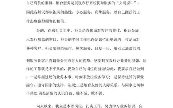 银行柜员年终总结-2024年银行工作总结