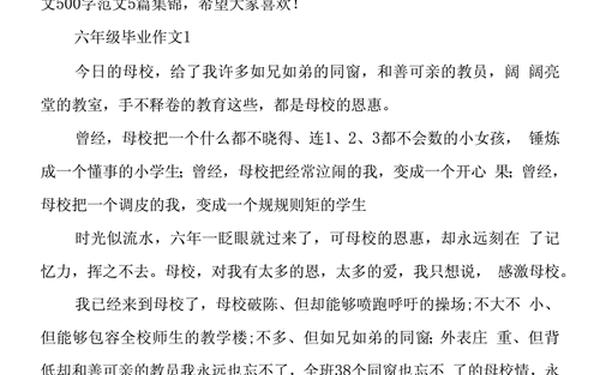 今天我们毕业了,毕业了作文精选