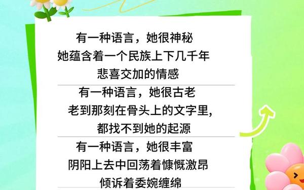 说话的技术打一字(中国话(打一字))