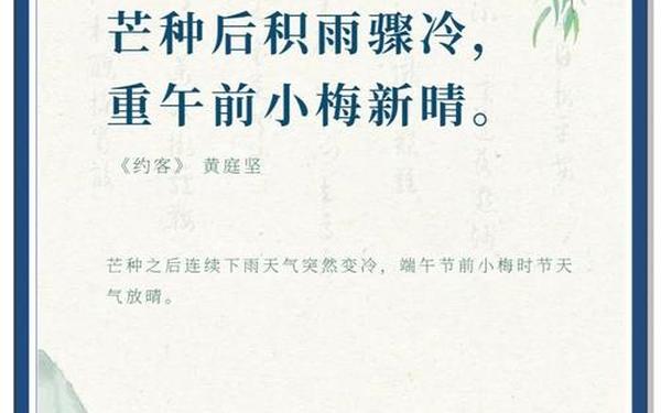 关于芒种的古诗10首 芒种的古诗四句诗
