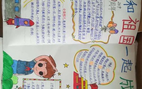 我们和祖国一起成长(我和祖国共成长50字摘抄)