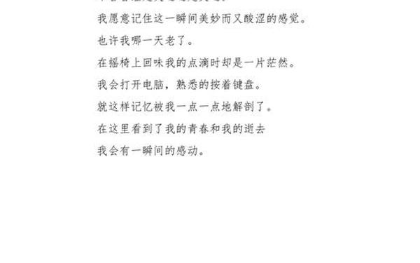 感人小文章 情感小故事100字左右感人