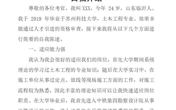 公务员面试自我介绍范文 无领导小组面试15金句 公务员面试自我介绍范文 无领导小组面试15金句