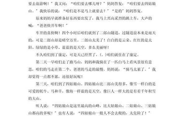 国庆节作文优秀作文 十篇600字优秀作文