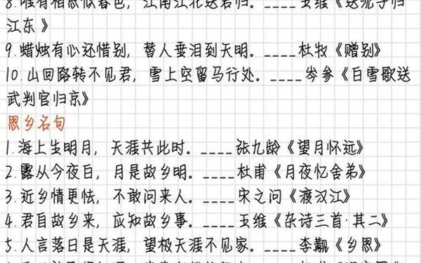 古诗词名句唯美—感动的千古名句