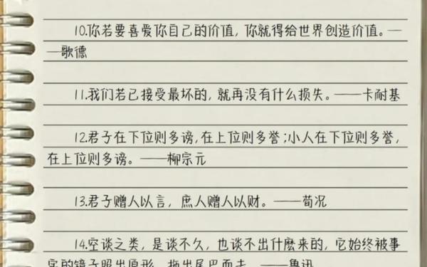 好句摘抄大全20字,100句顶级绝美句子 好句摘抄大全20字,100句顶级绝美句子