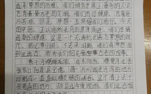 中国通史观后感—中国历史观后感300字