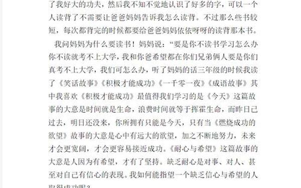 关于读书的故事 爱读书的例子