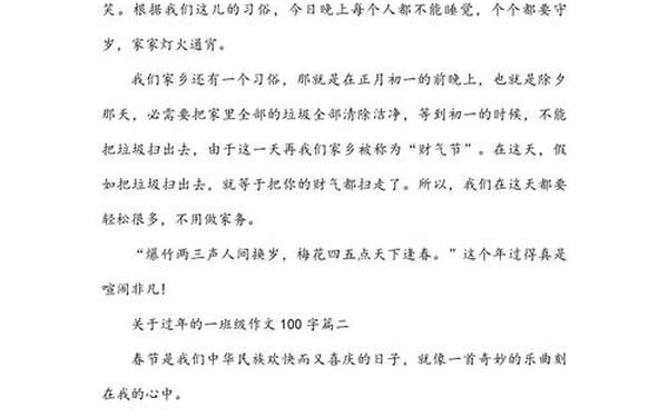100字作文大全;好结尾20字