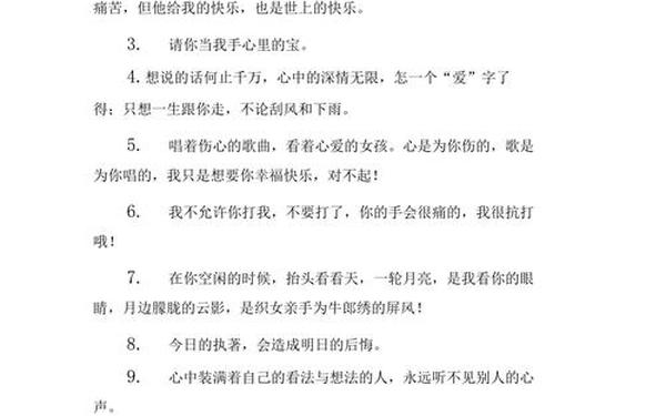 情人节经典佳句—情话大全