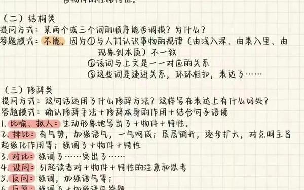 初中阅读题及答案-初中阅读理解答题模板