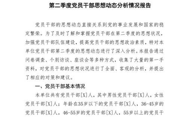 个人思想汇报材料(个人思想状况汇报)