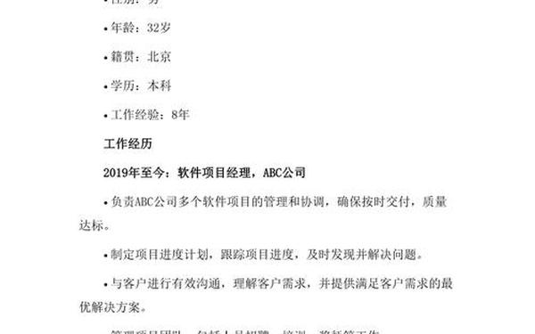 个人经历怎么写-描述自己的工作经历 个人经历怎么写-描述自己的工作经历