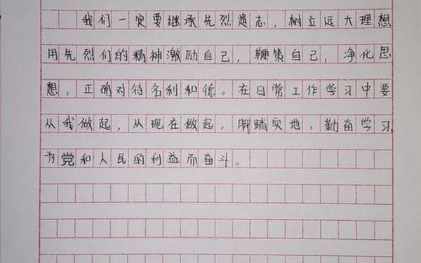 烈士纪念日观后感 2020烈士纪念日观后感