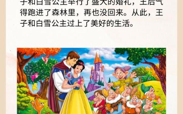 白雪公主少儿故事,安徒生最经典10个故事