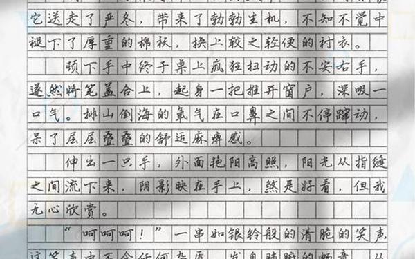 十篇优秀200字作文_优秀范文摘抄