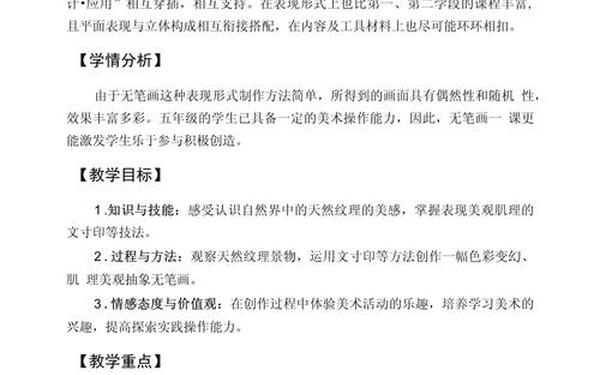 五年级上册美术教案,人教版美术五年级上册课本