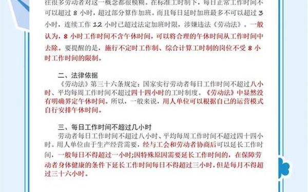 工作时间调整申请 申请8小时工作怎样写