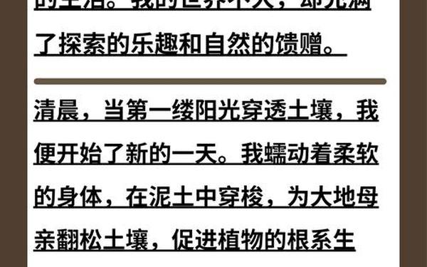 我是一条幸福的蚯蚓作文500;我是一只幸福的蚯蚓500字作文