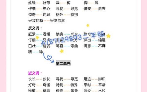 别出心裁的近义词(井然有序 近义词)