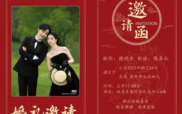 电子版邀请函模板免费下载,结婚邀请函制作电子版免费