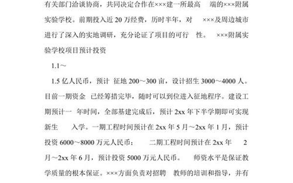 申请报告范文_写申请报告
