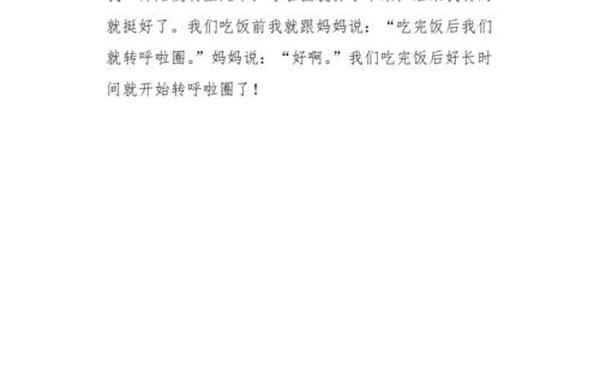 三年级优秀100字日记;日记160字左右
