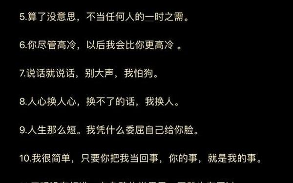 句句深入人心现实说说;现实的文案短句