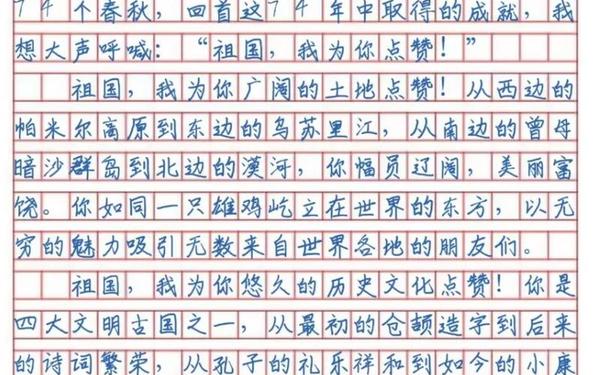 国庆节作文800字作文初二;国庆节优秀作文800字