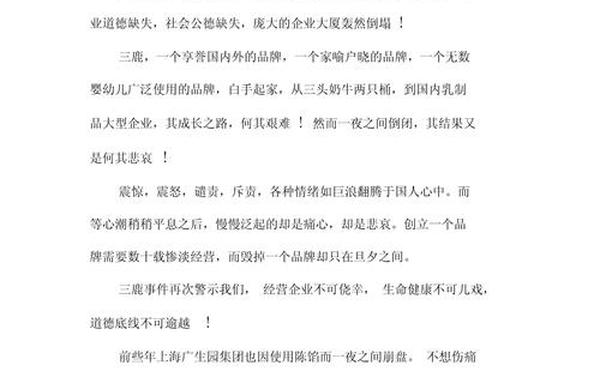 底线议论文—关于底线的题目