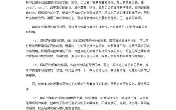 机修钳工技师论文,技师论文100篇