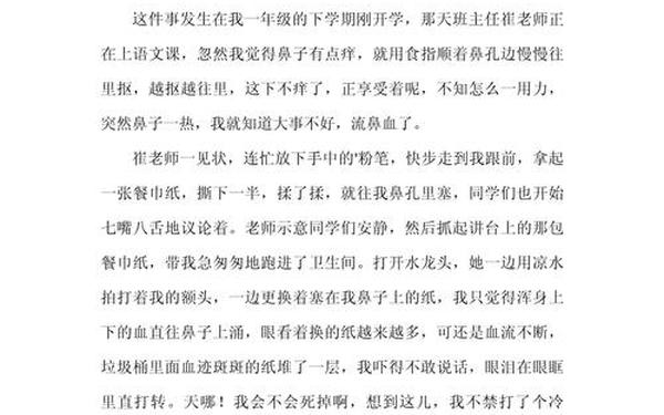 我得到了教训 我得到最深刻的教训是什么