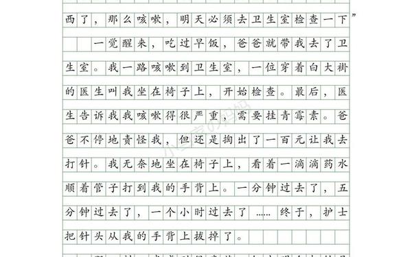 《难忘的一件事》400字作文—令人难忘的细节300字作文