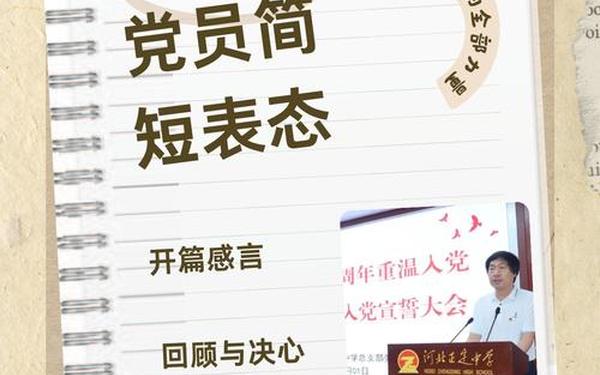 预备