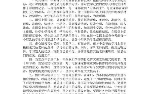 小学信息技术工作总结 六年级信息技术教学工作总结 小学信息技术工作总结 六年级信息技术教学工作总结