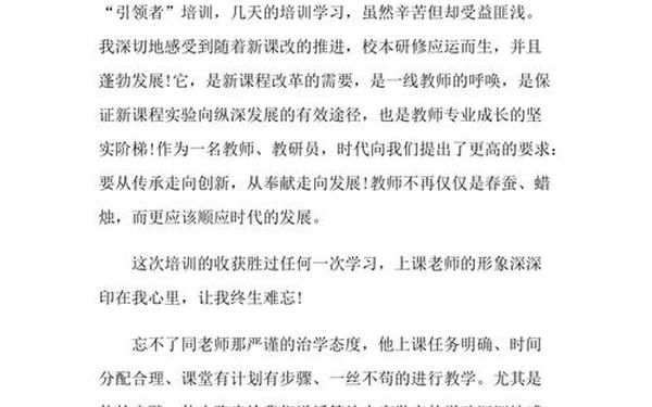 小学校本教研总结_2024年校本研修总结 小学校本教研总结_2024年校本研修总结
