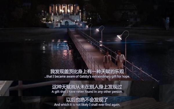 了不起的盖茨比台词、了不起的盖茨比语录摘抄
