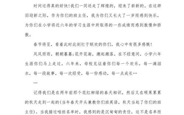 班主任开场白—班主任工作经验交流会主持稿