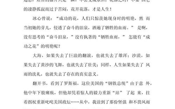 高中记叙文800字写事—记叙文写事700字