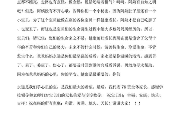 十岁成长礼家长寄语,十岁成长礼家长写给孩子的一封信