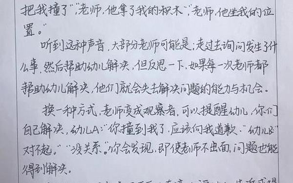 小班育儿文章,幼儿园教育随笔小班50篇
