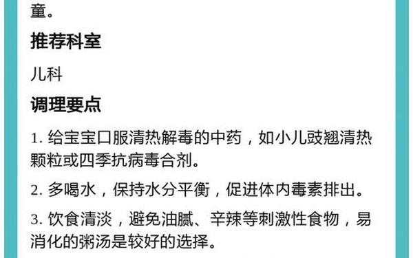 儿童多少度算发烧 低烧37.5度怎么处理